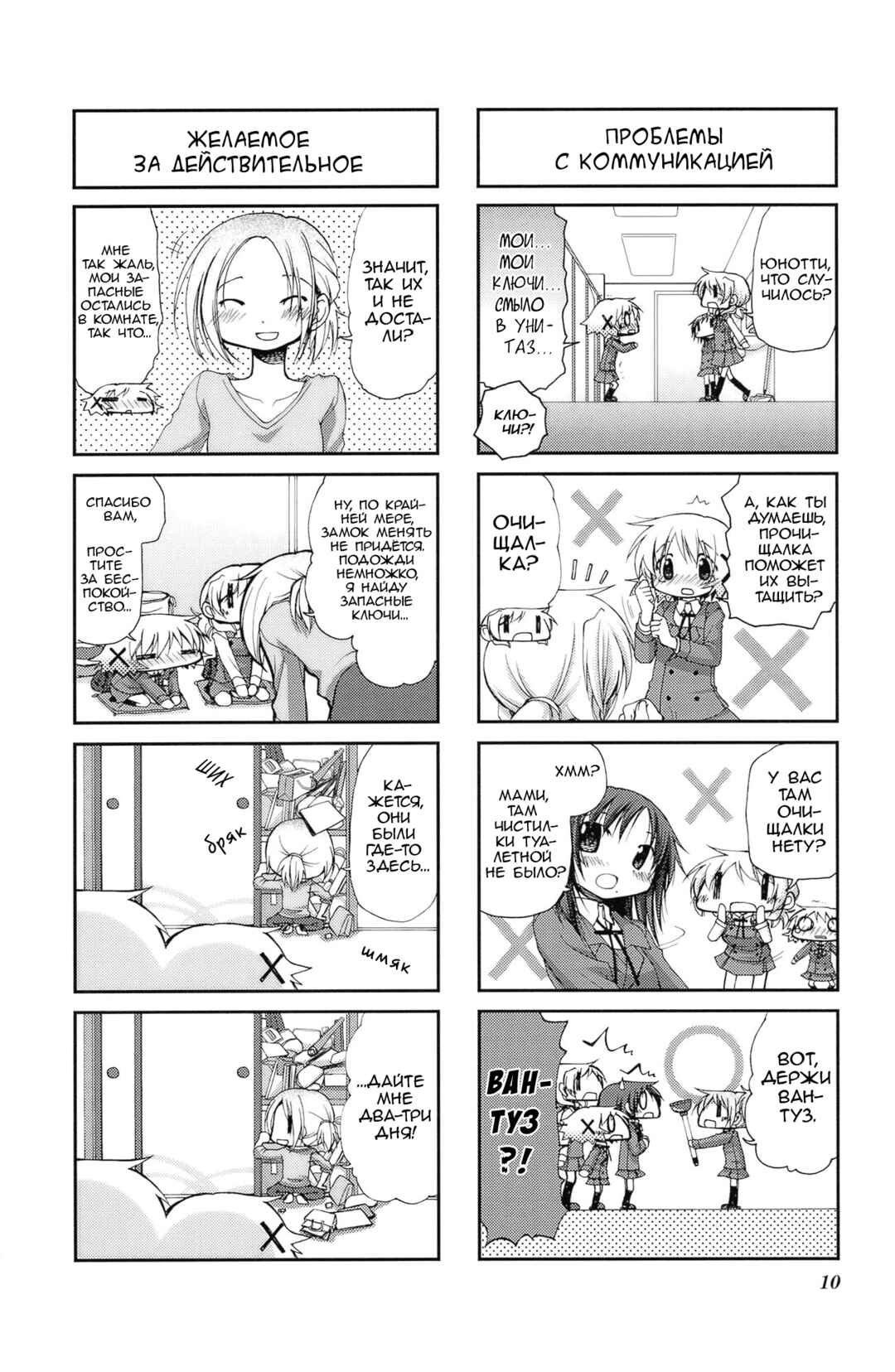 Chapter 53 - Page 2
