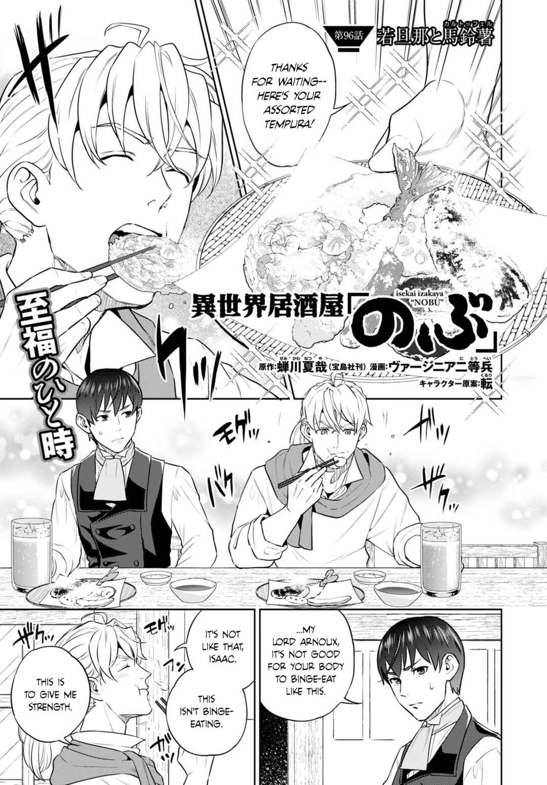Chapter 96 - Page 1