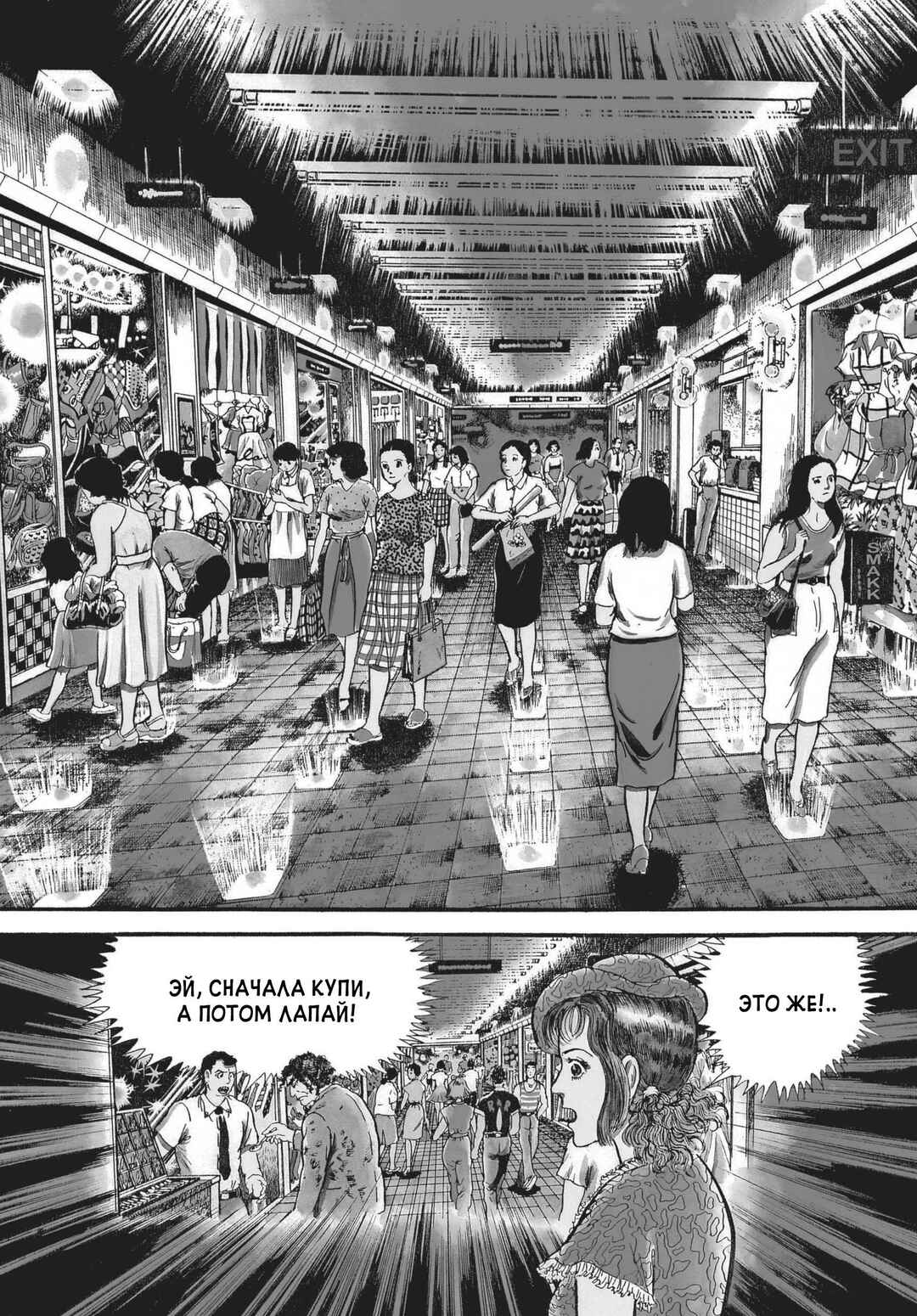 Chapter 12 - Page 4