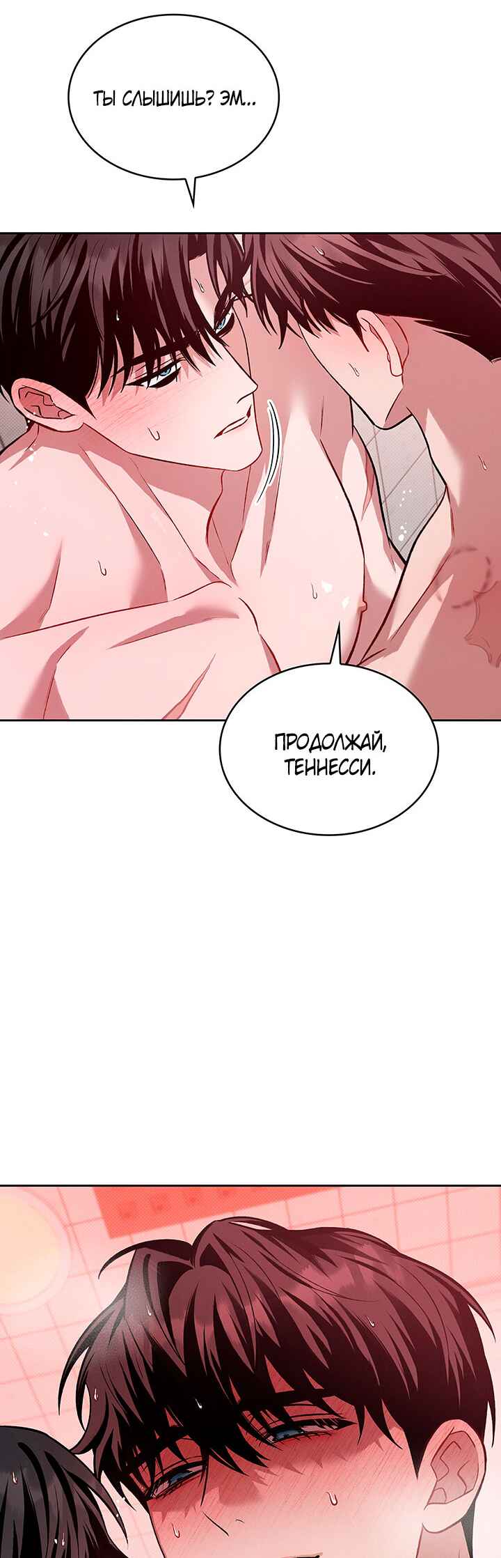 Chapter 34 - Page 11