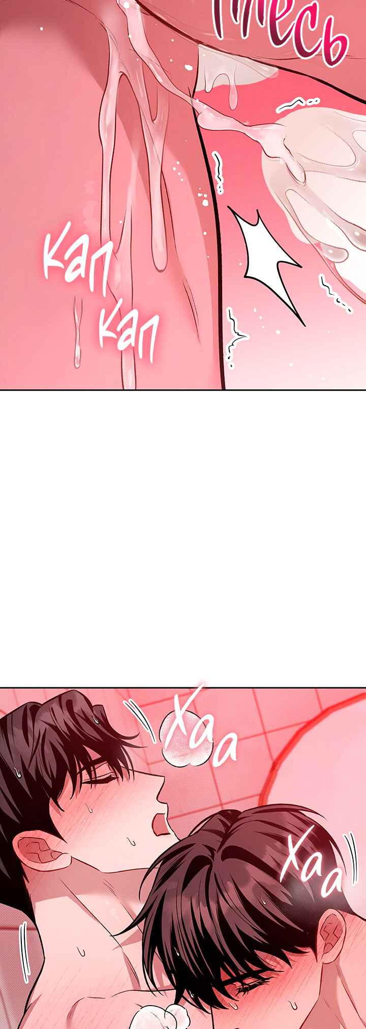 Chapter 34 - Page 24