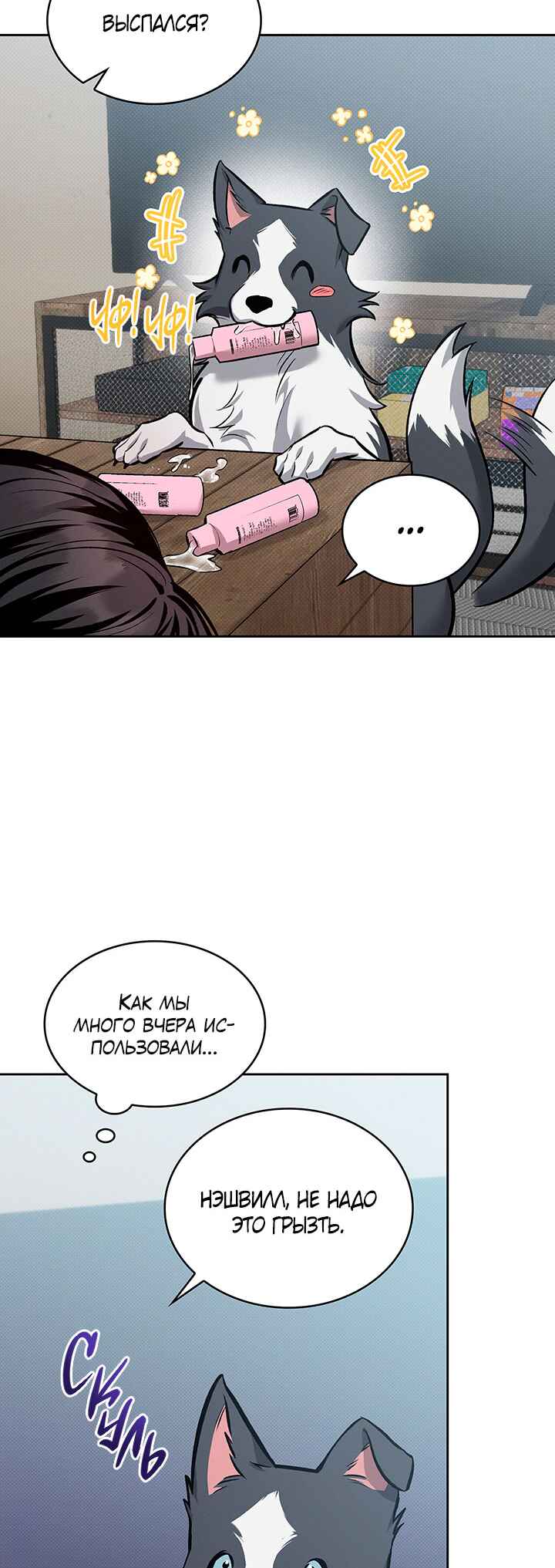 Chapter 34 - Page 39