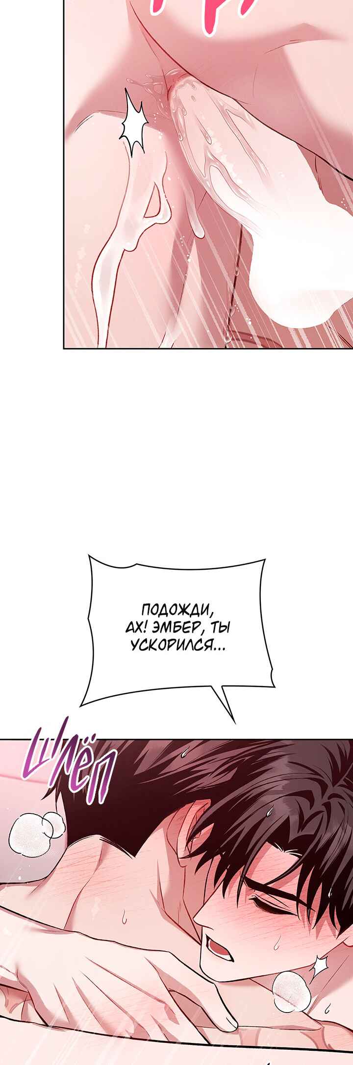 Chapter 34 - Page 6
