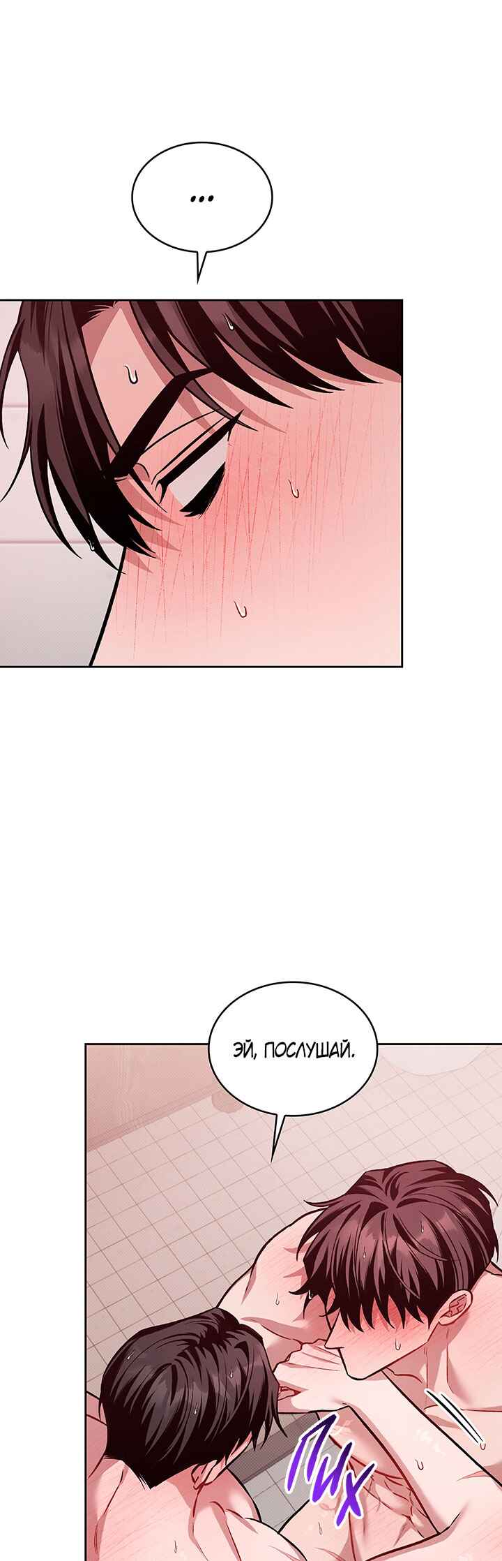 Chapter 34 - Page 8