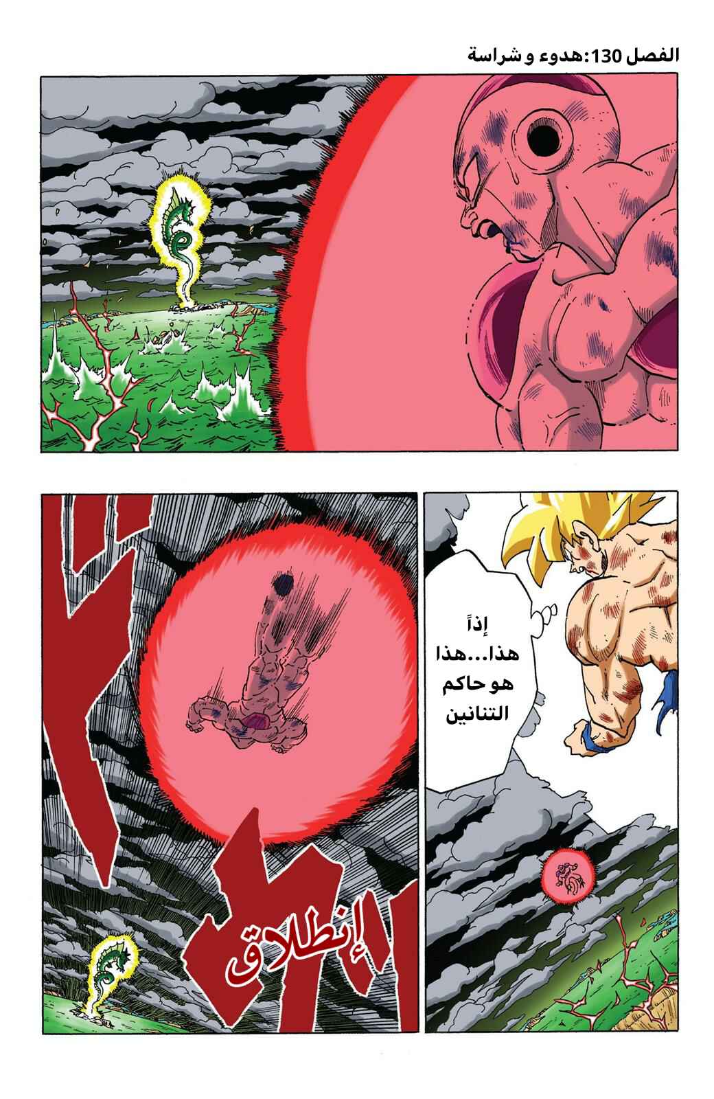 Chapter 324 - Page 1