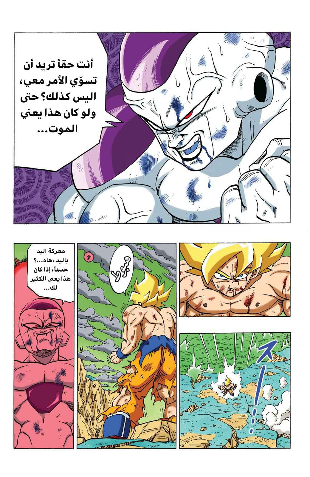 Chapter 324 - Page 10