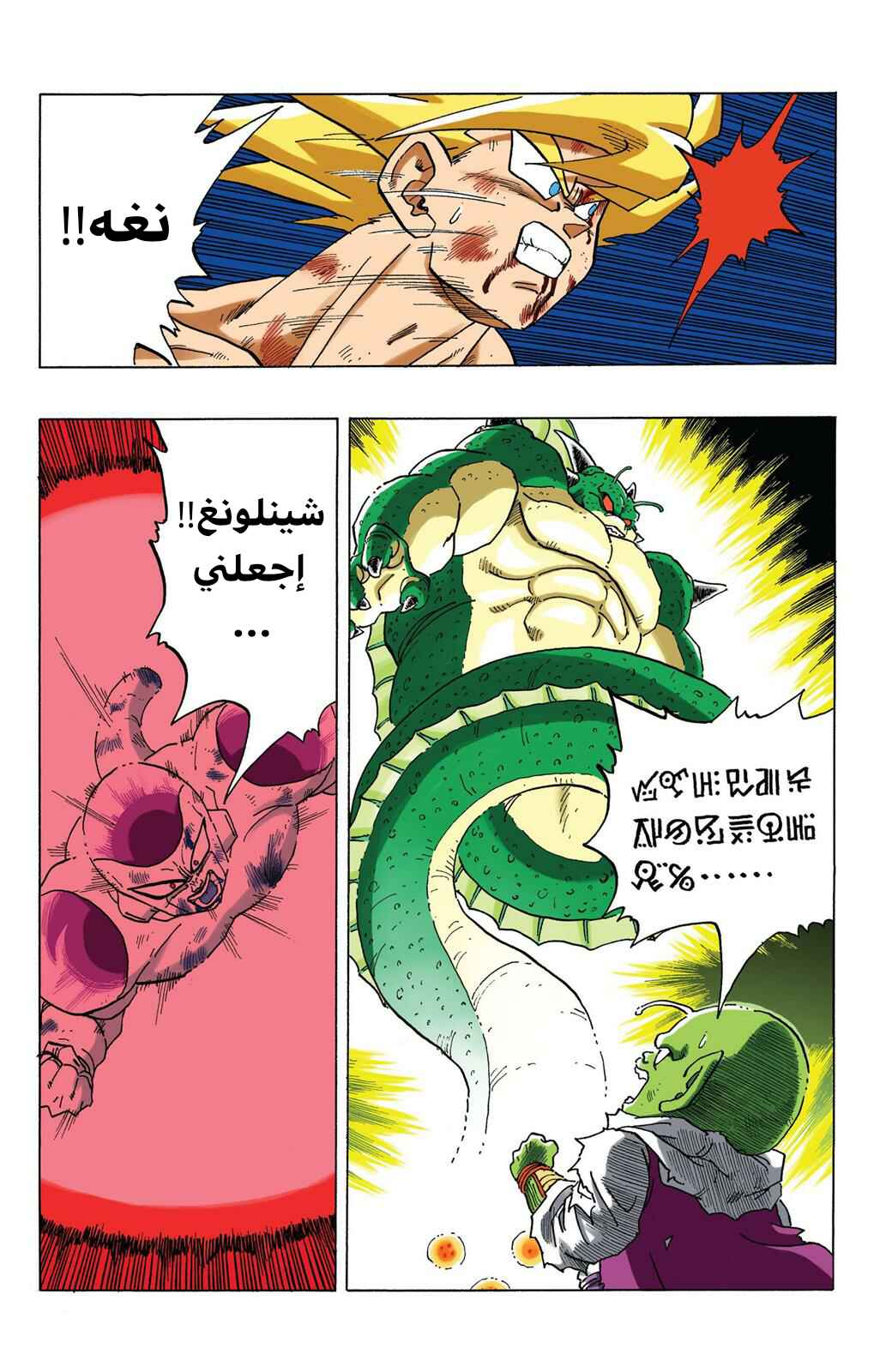 Chapter 324 - Page 2
