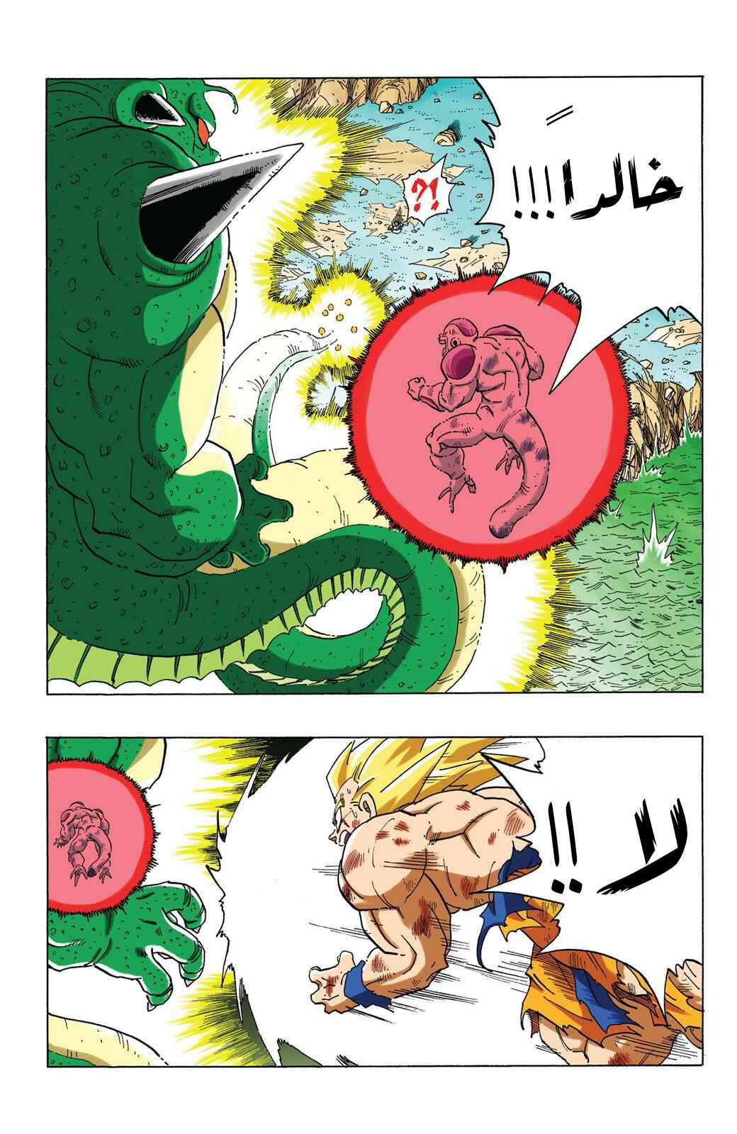 Chapter 324 - Page 3
