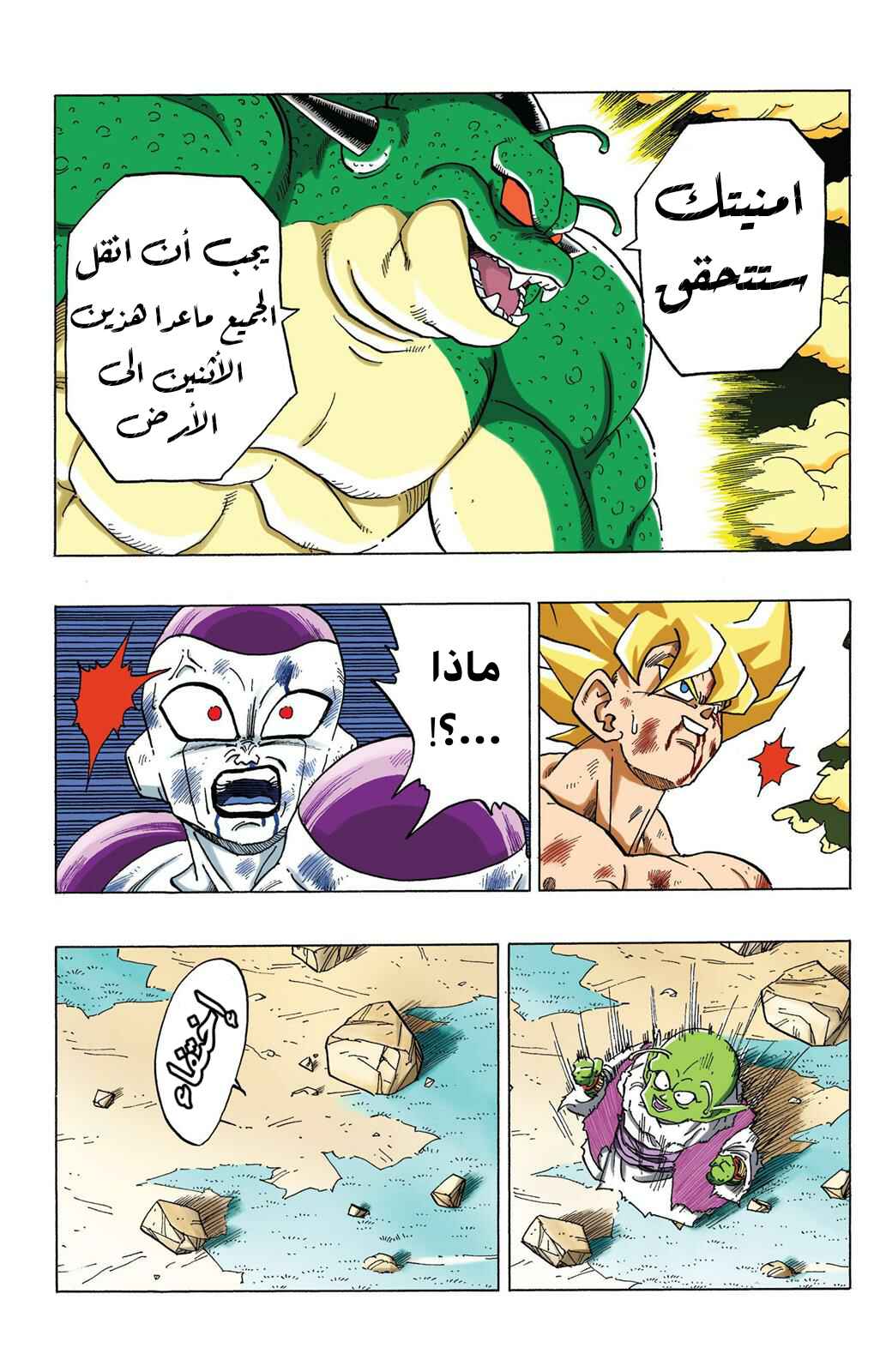 Chapter 324 - Page 5