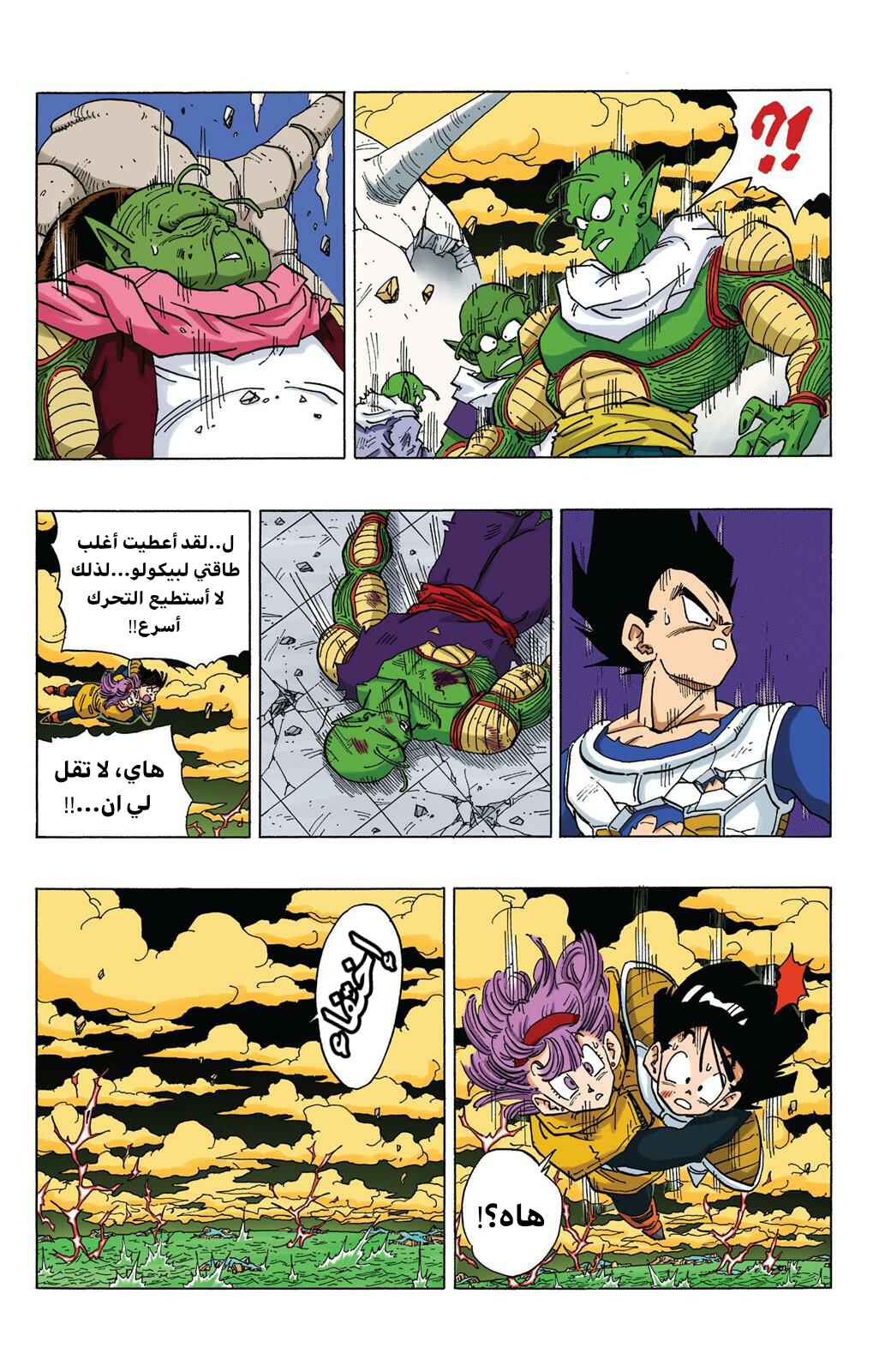 Chapter 324 - Page 6