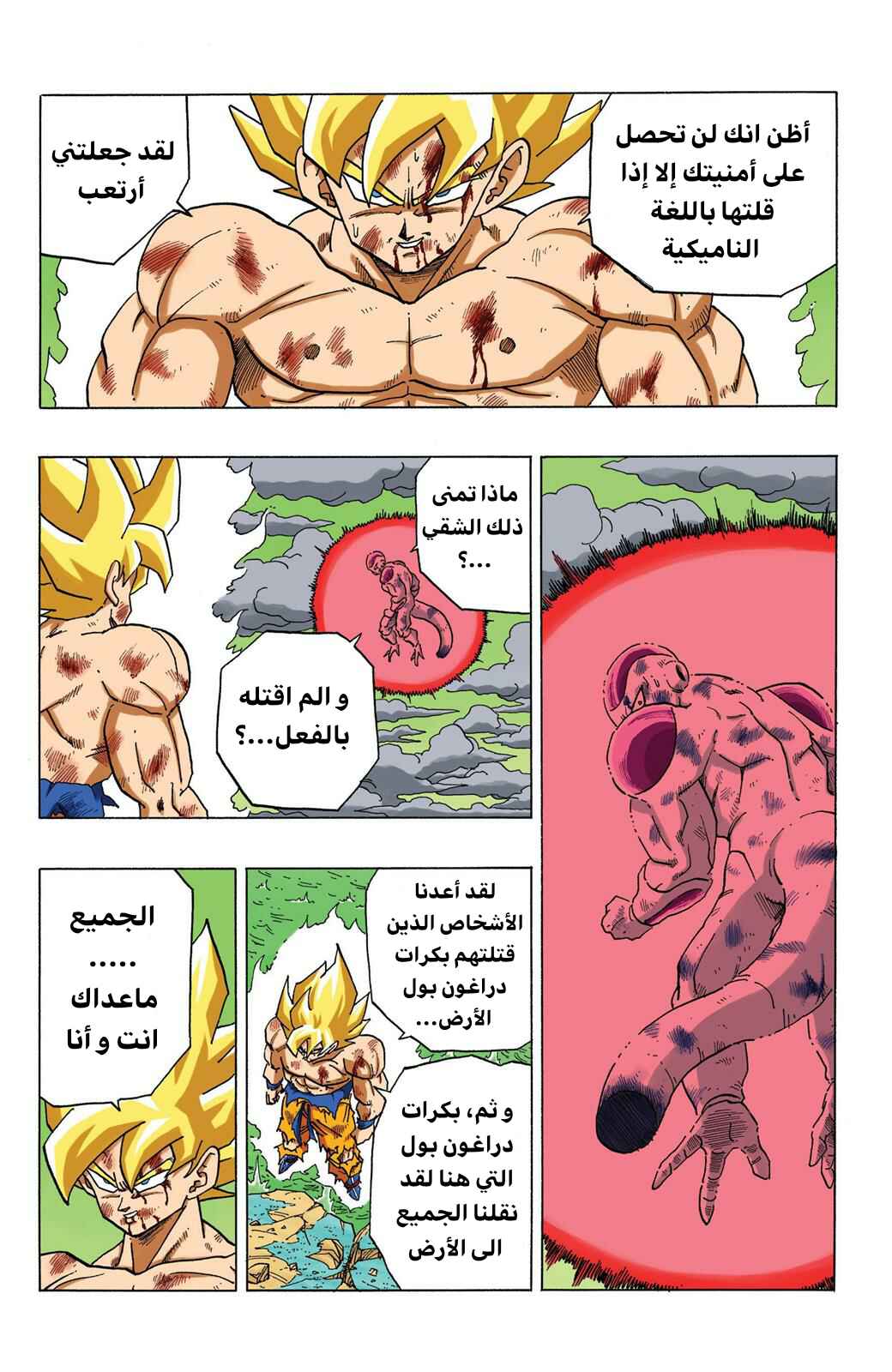 Chapter 324 - Page 8