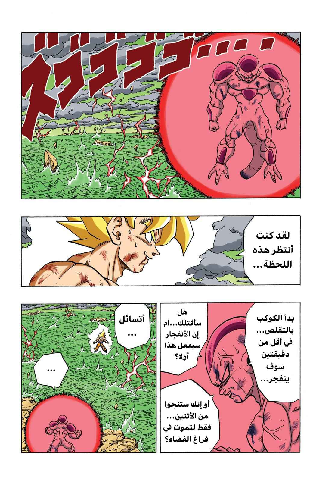 Chapter 324 - Page 9