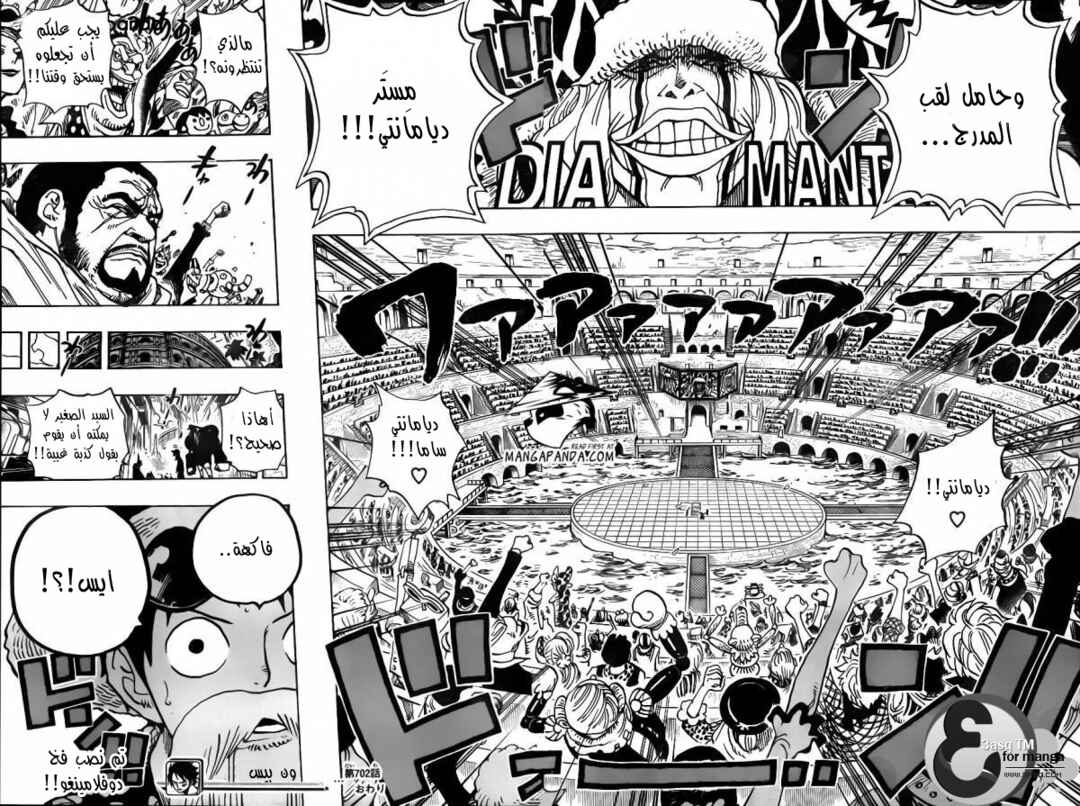 Chapter 702 - Page 14