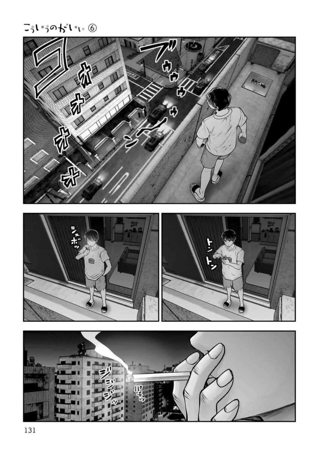 Chapter 29 - Page 6