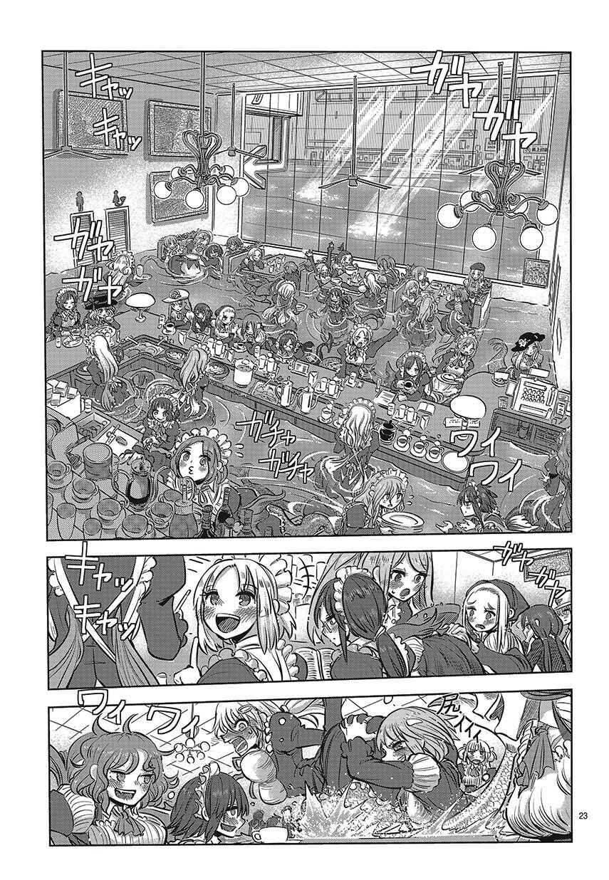 Chapter 1 - Page 22