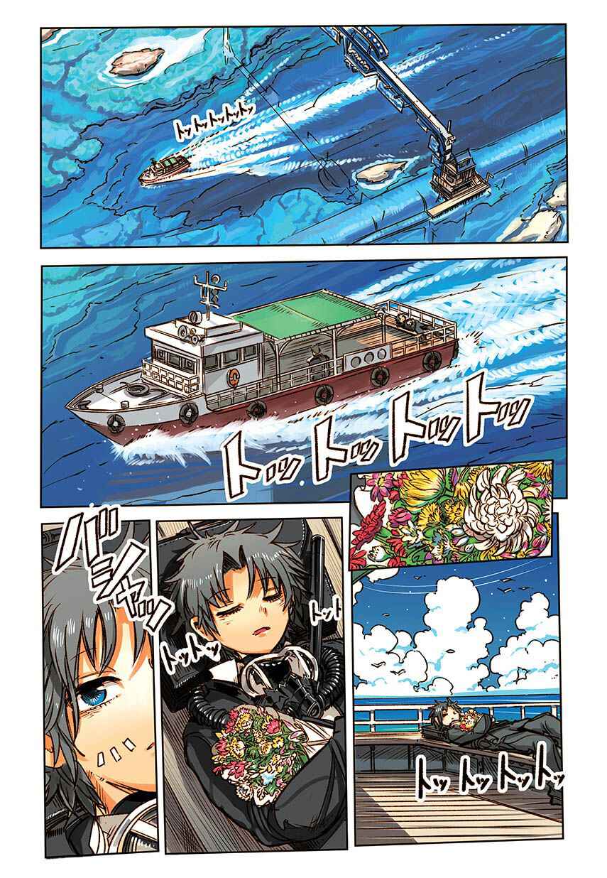 Chapter 1 - Page 6