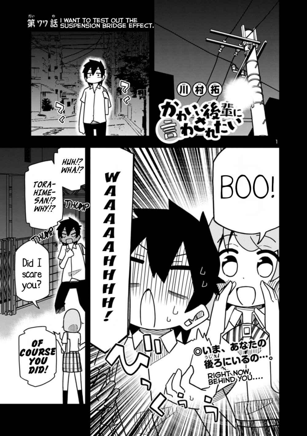 Chapter 83 - Page 1