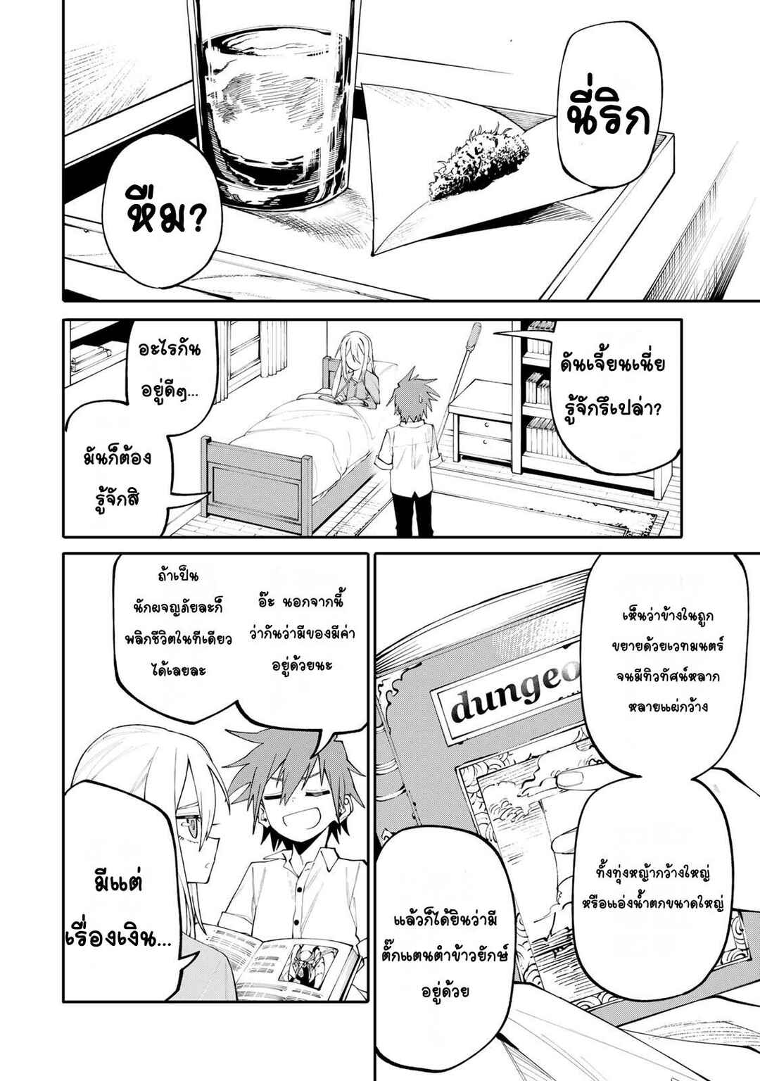 Chapter 20 - Page 4