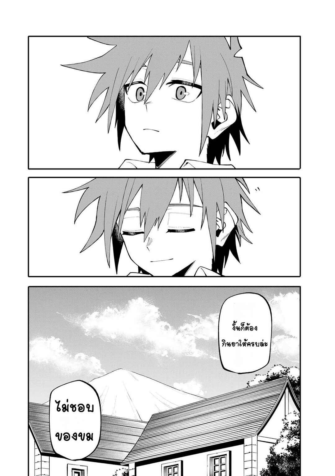 Chapter 20 - Page 6