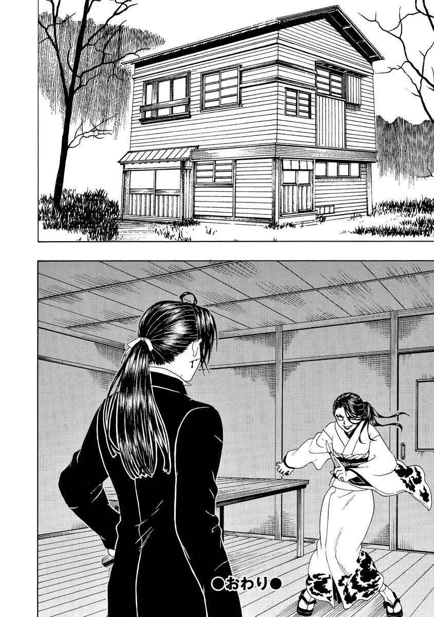 Chapter 76 - Page 34