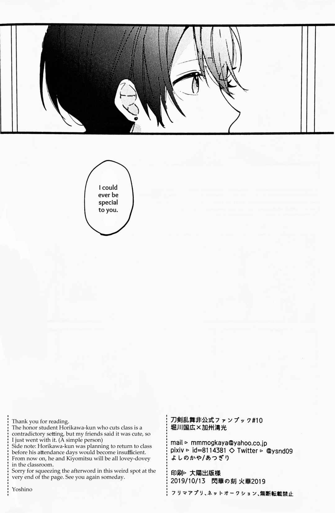 Chapter ? - Page 33