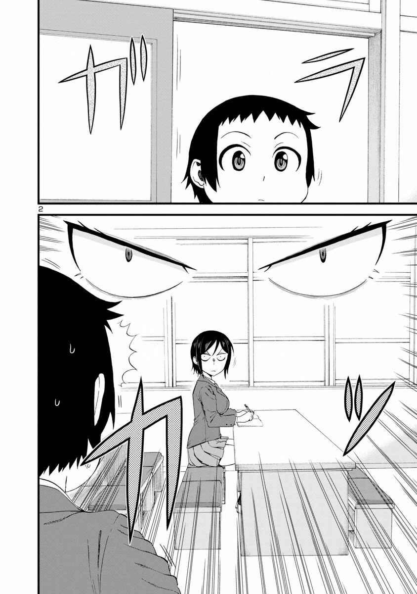 Chapter 12 - Page 2