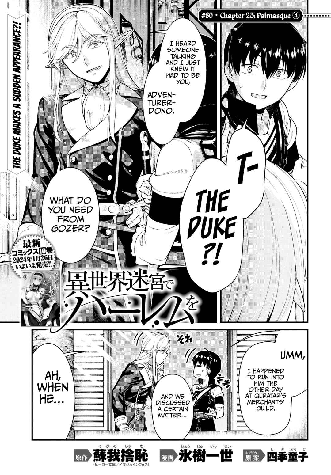 Chapter 80 - Page 2