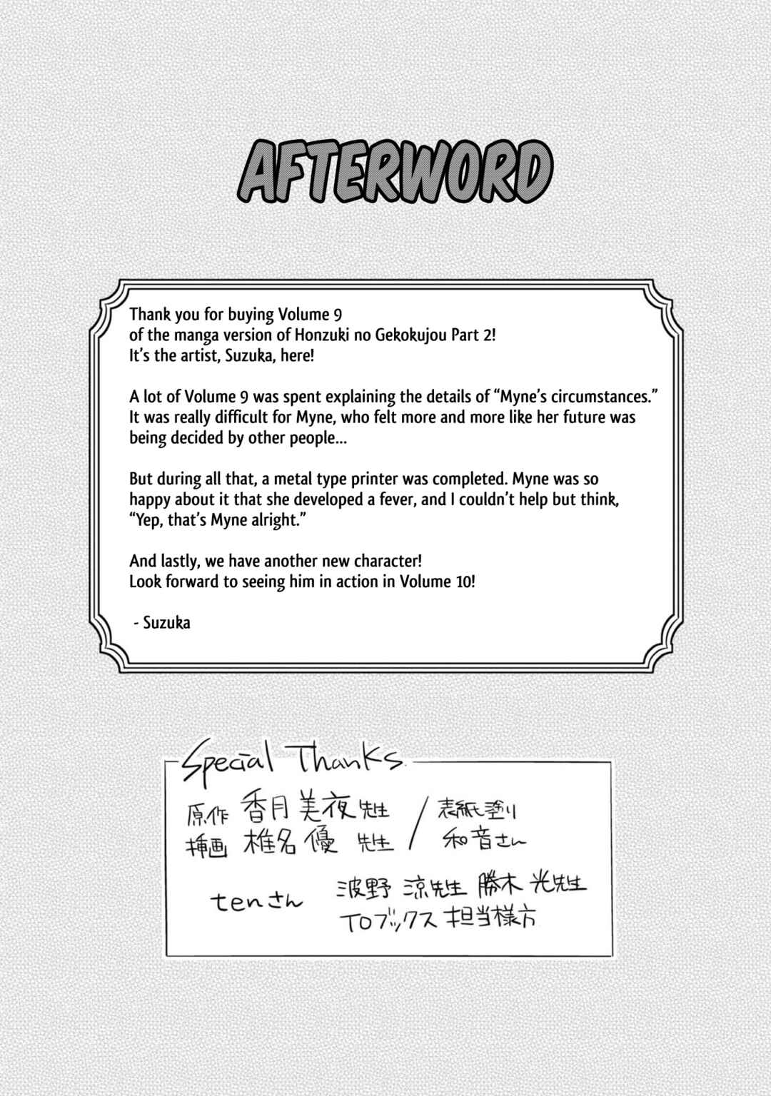 Chapter 45.5 - Page 7