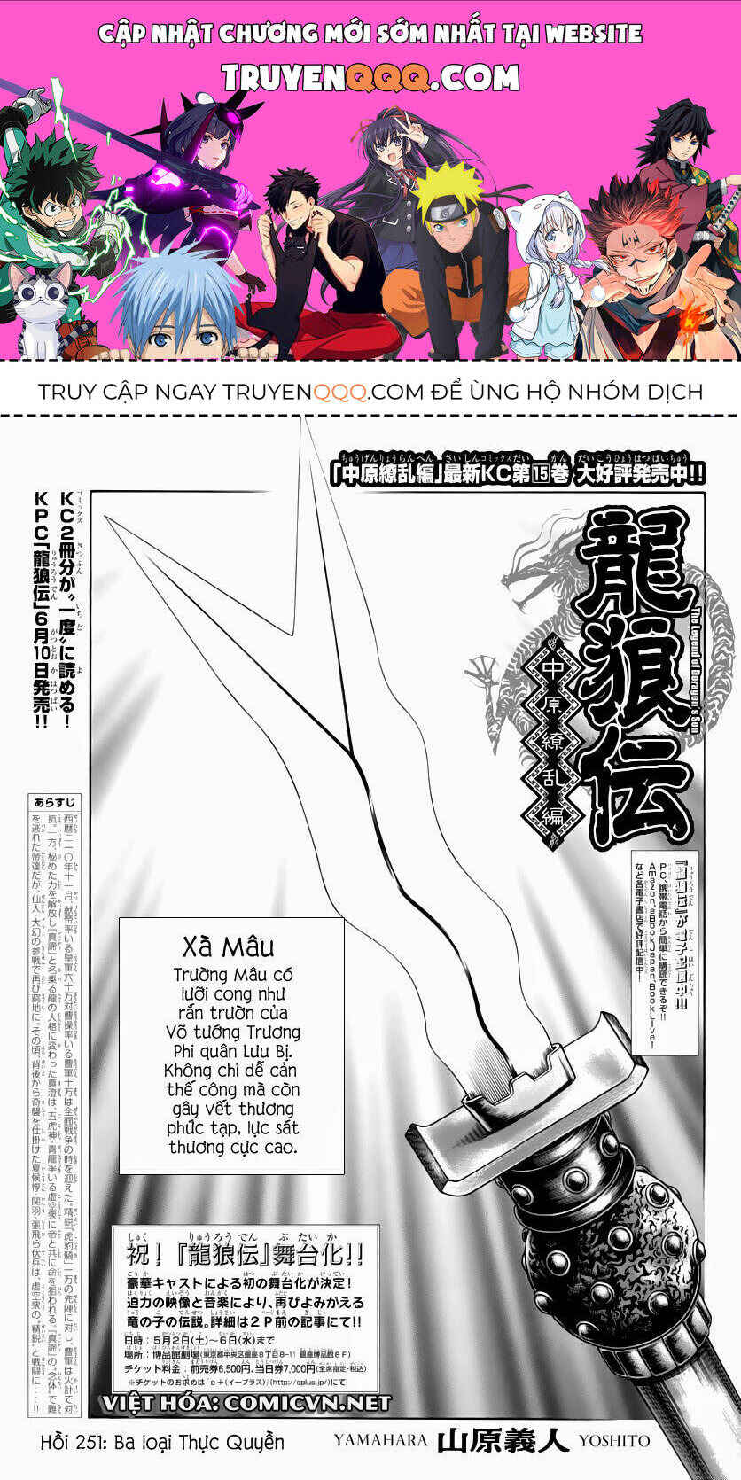 Chapter 252 - Page 1