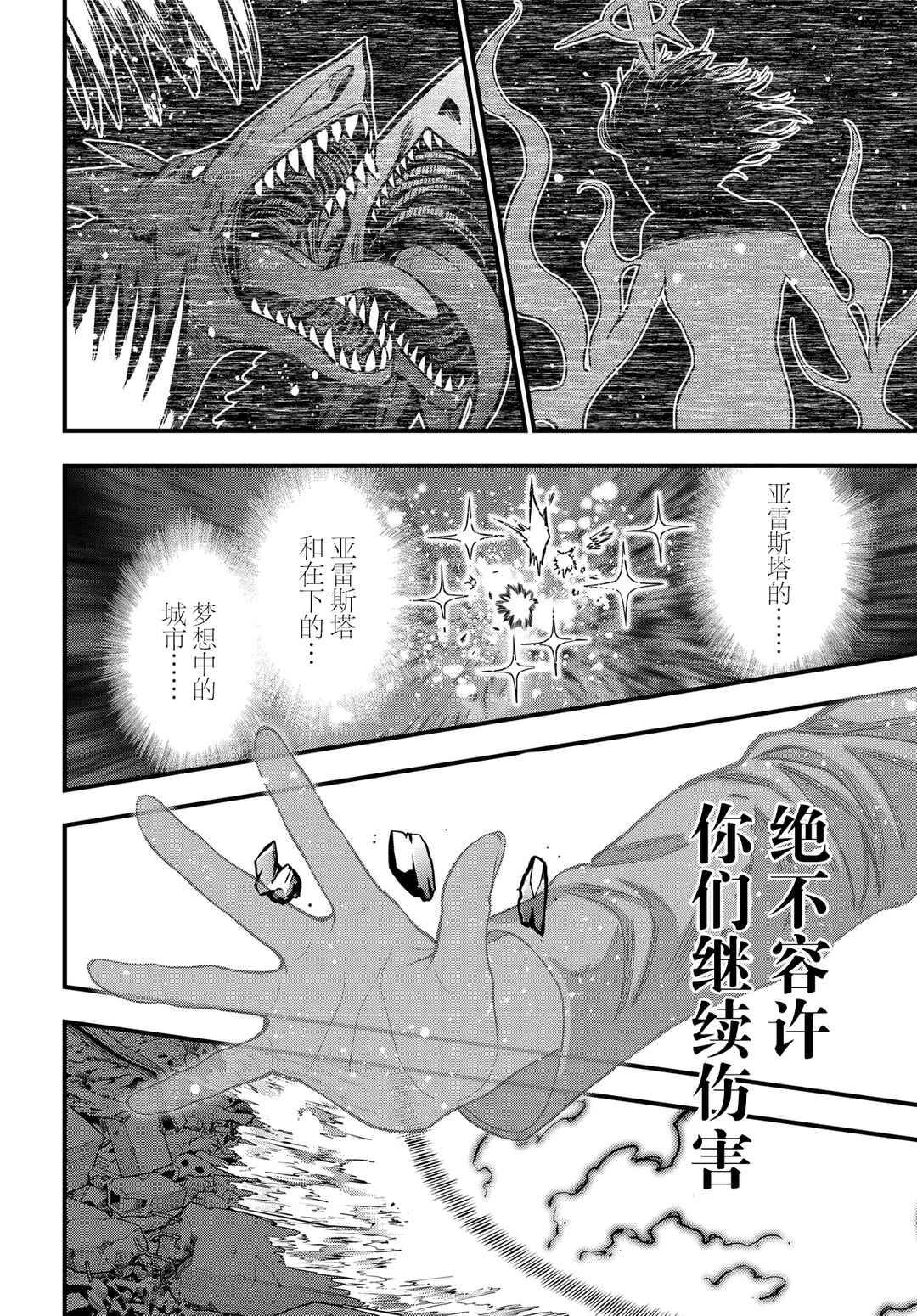 Chapter 35.2 - Page 13