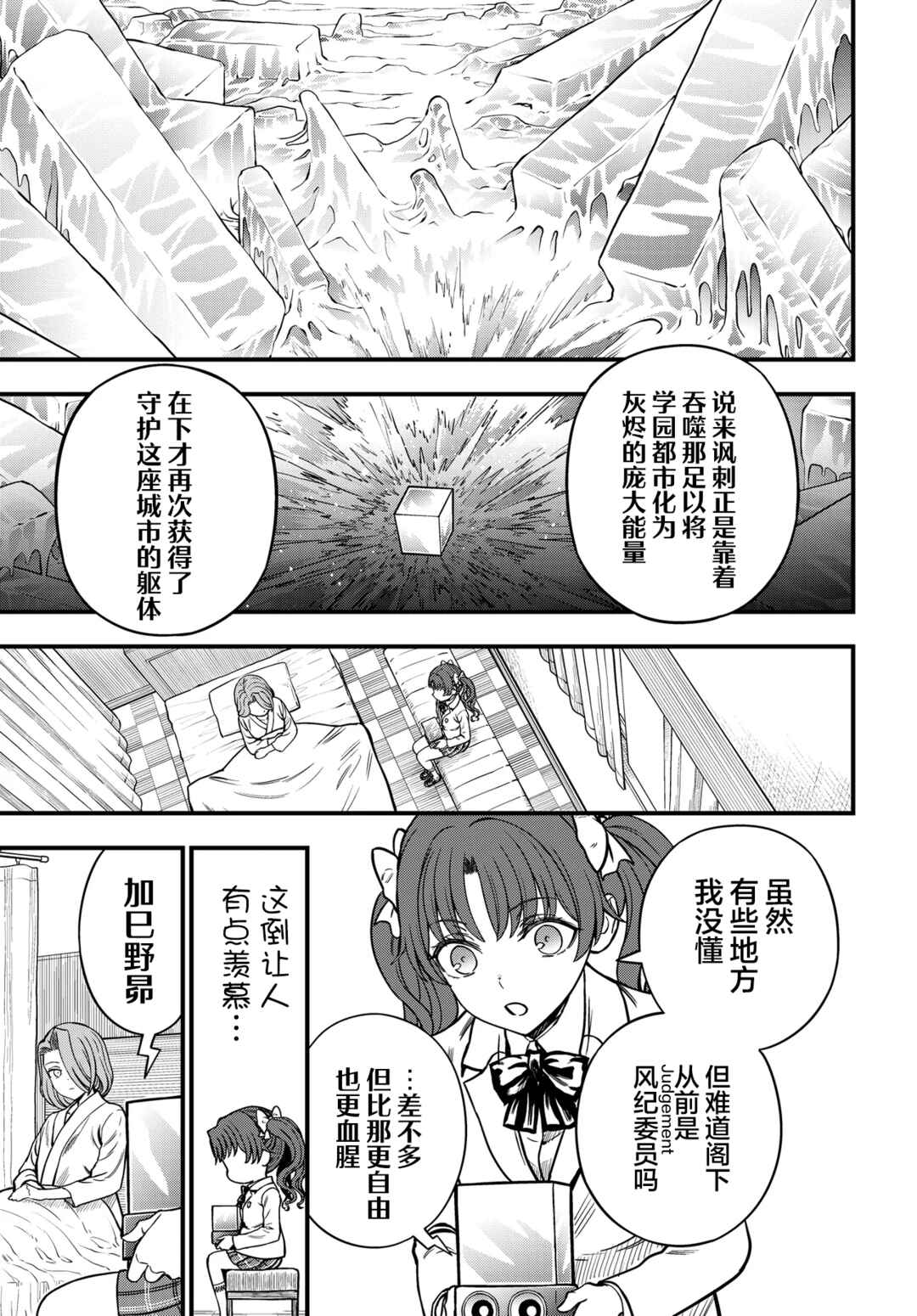 Chapter 35.2 - Page 14