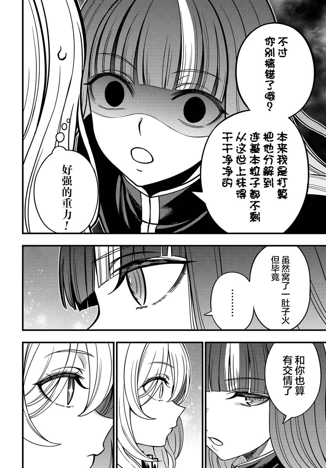 Chapter 35.2 - Page 3