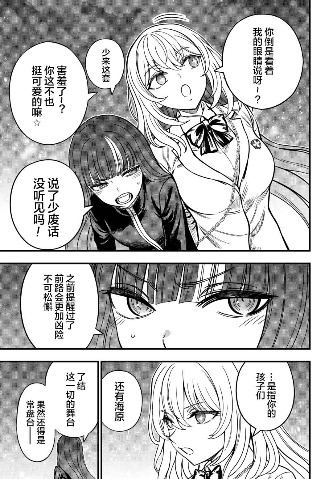 Chapter 35.2 - Page 4