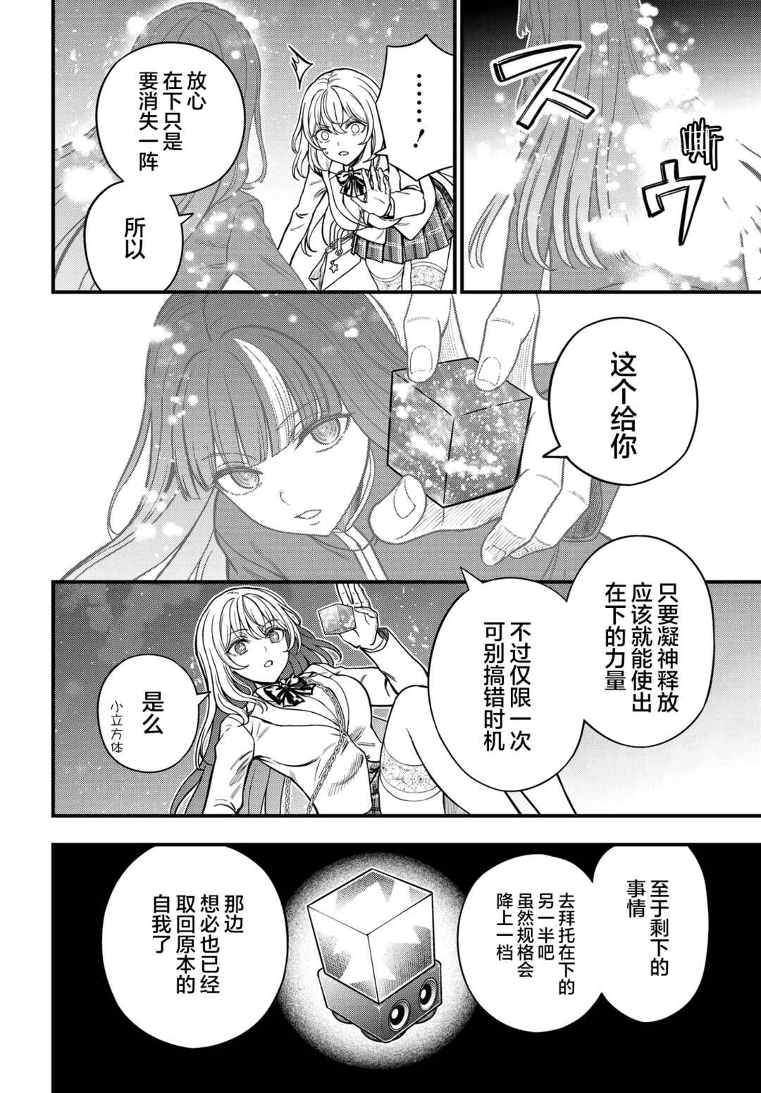 Chapter 35.2 - Page 5