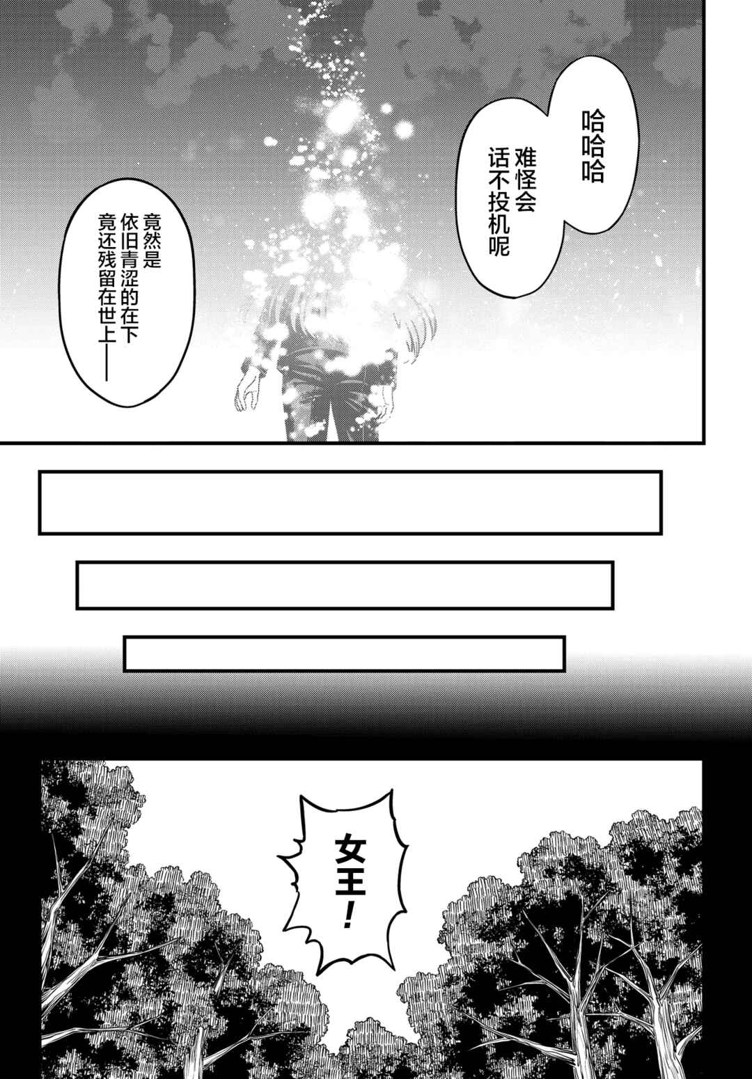 Chapter 35.2 - Page 6
