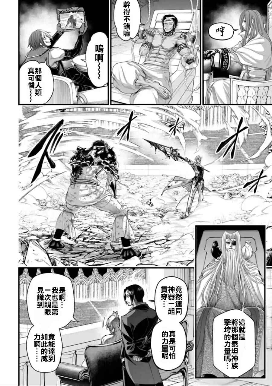 Chapter 63 - Page 2