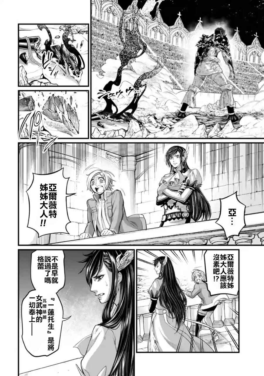 Chapter 63 - Page 4