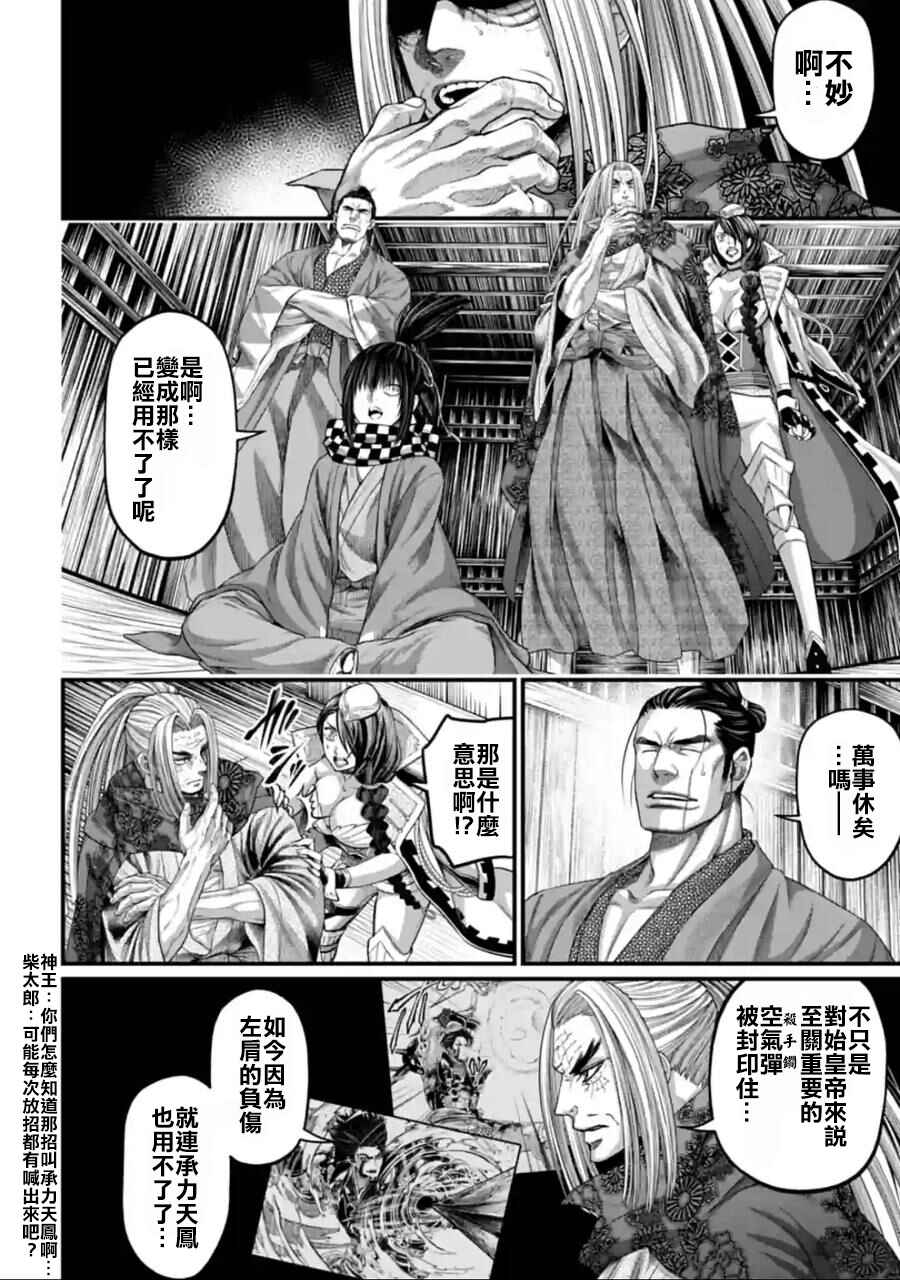 Chapter 63 - Page 8