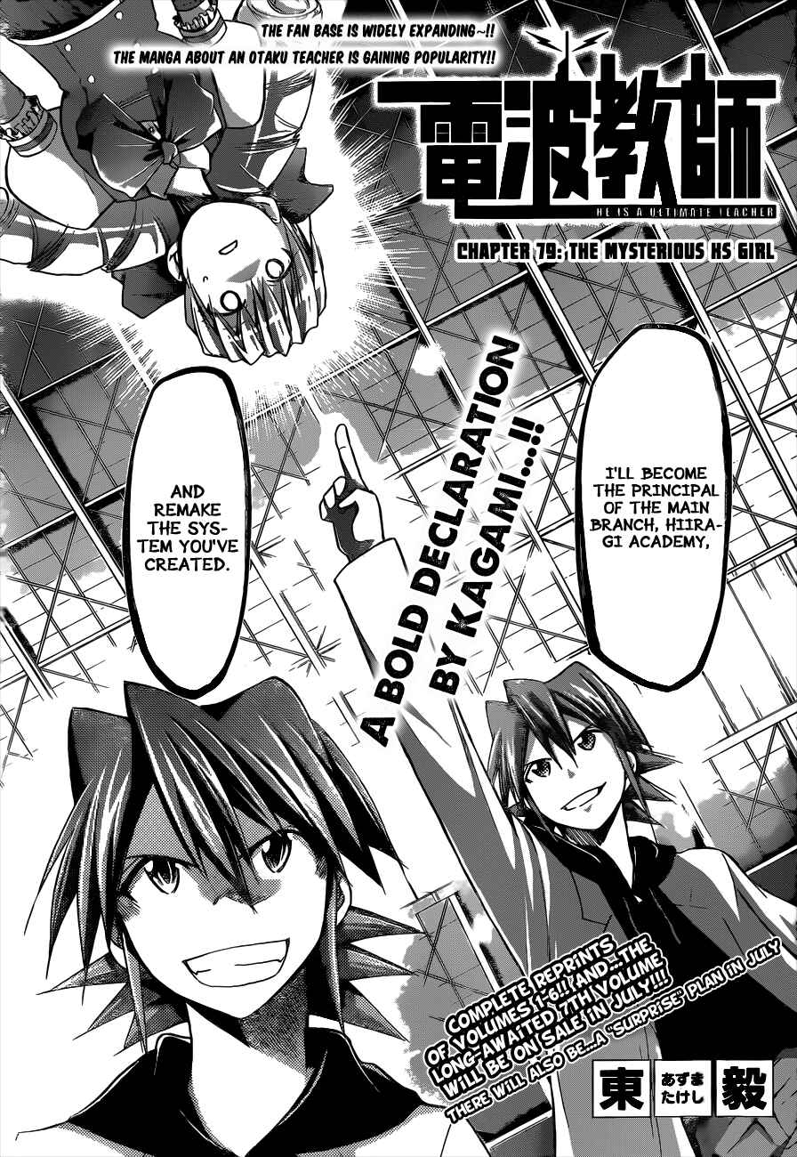 Chapter 79 - Page 1