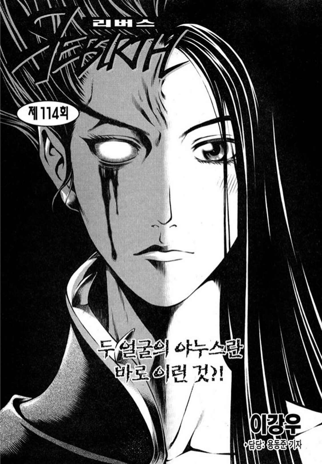 Chapter 98 - Page 3