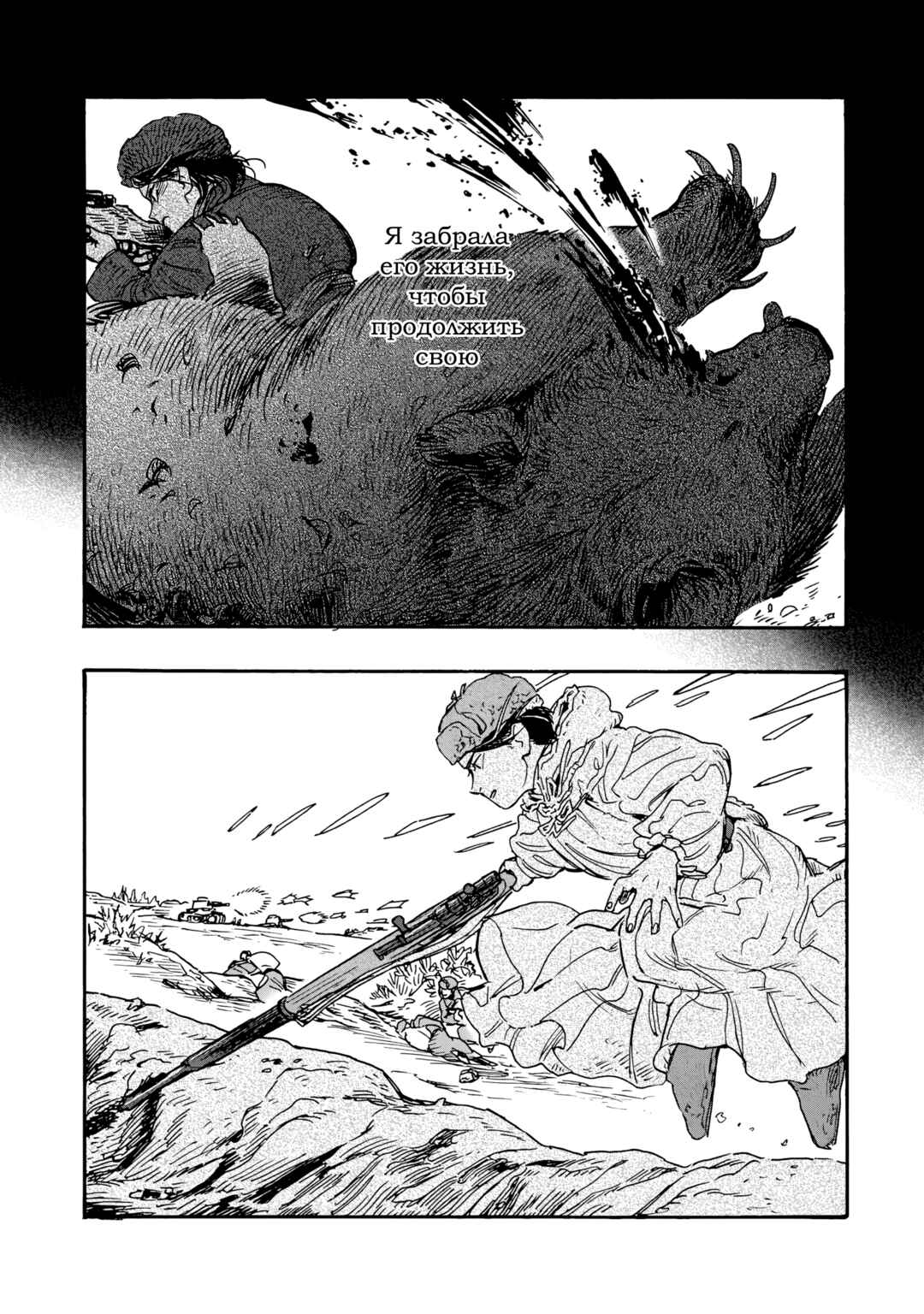 Chapter 10 - Page 2