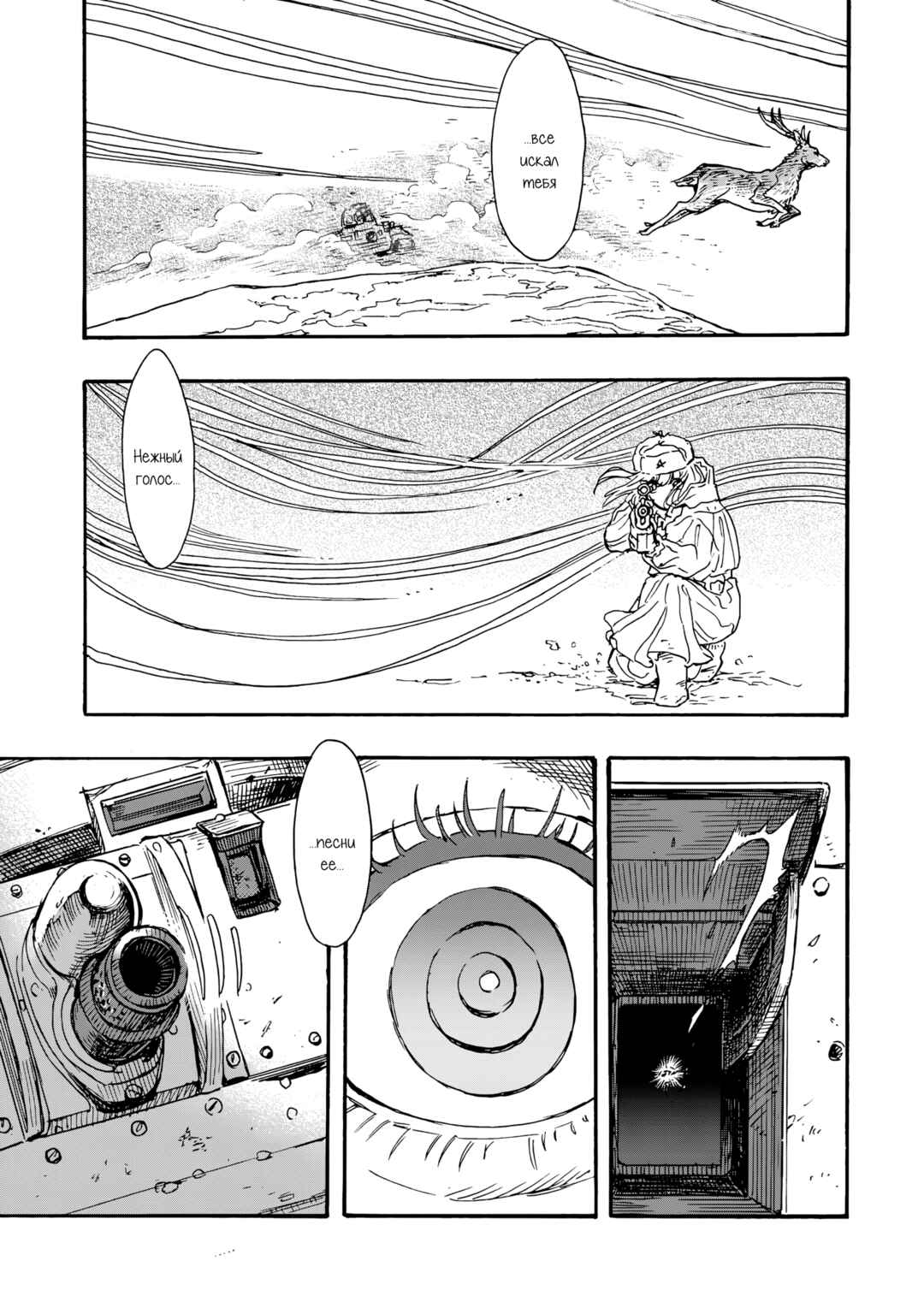 Chapter 10 - Page 24