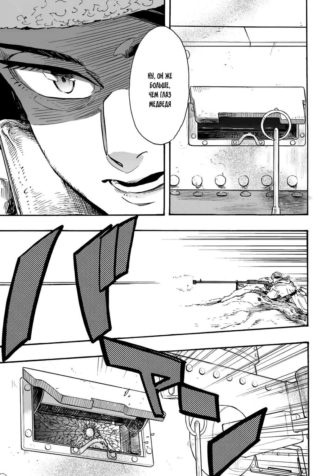 Chapter 10 - Page 4