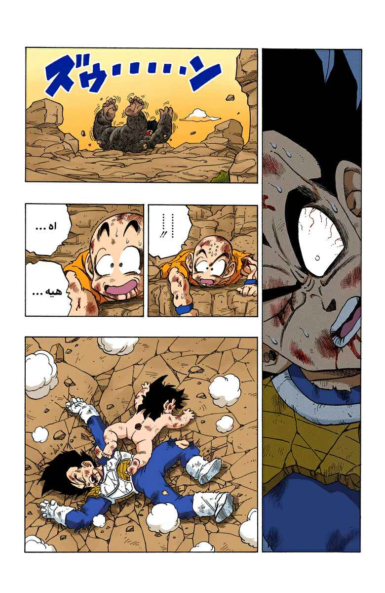 Chapter 240 - Page 11