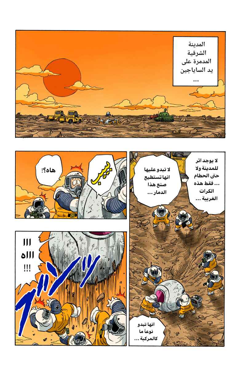 Chapter 240 - Page 12