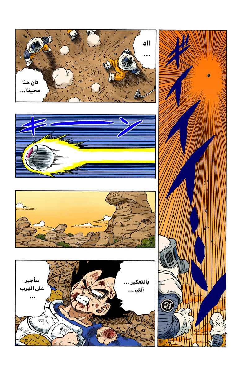 Chapter 240 - Page 13