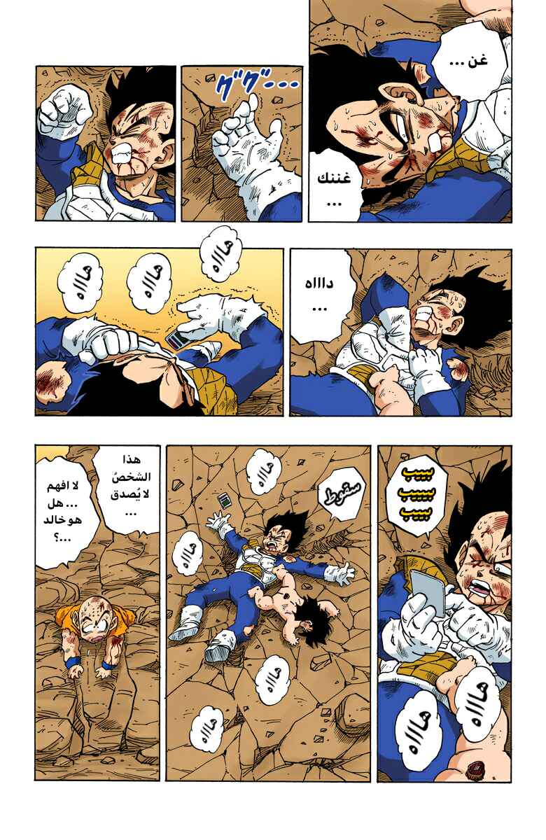 Chapter 240 - Page 2