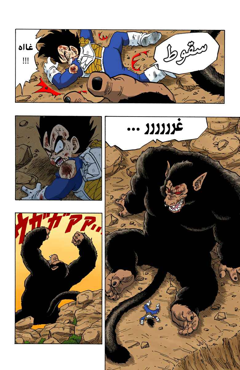 Chapter 240 - Page 3