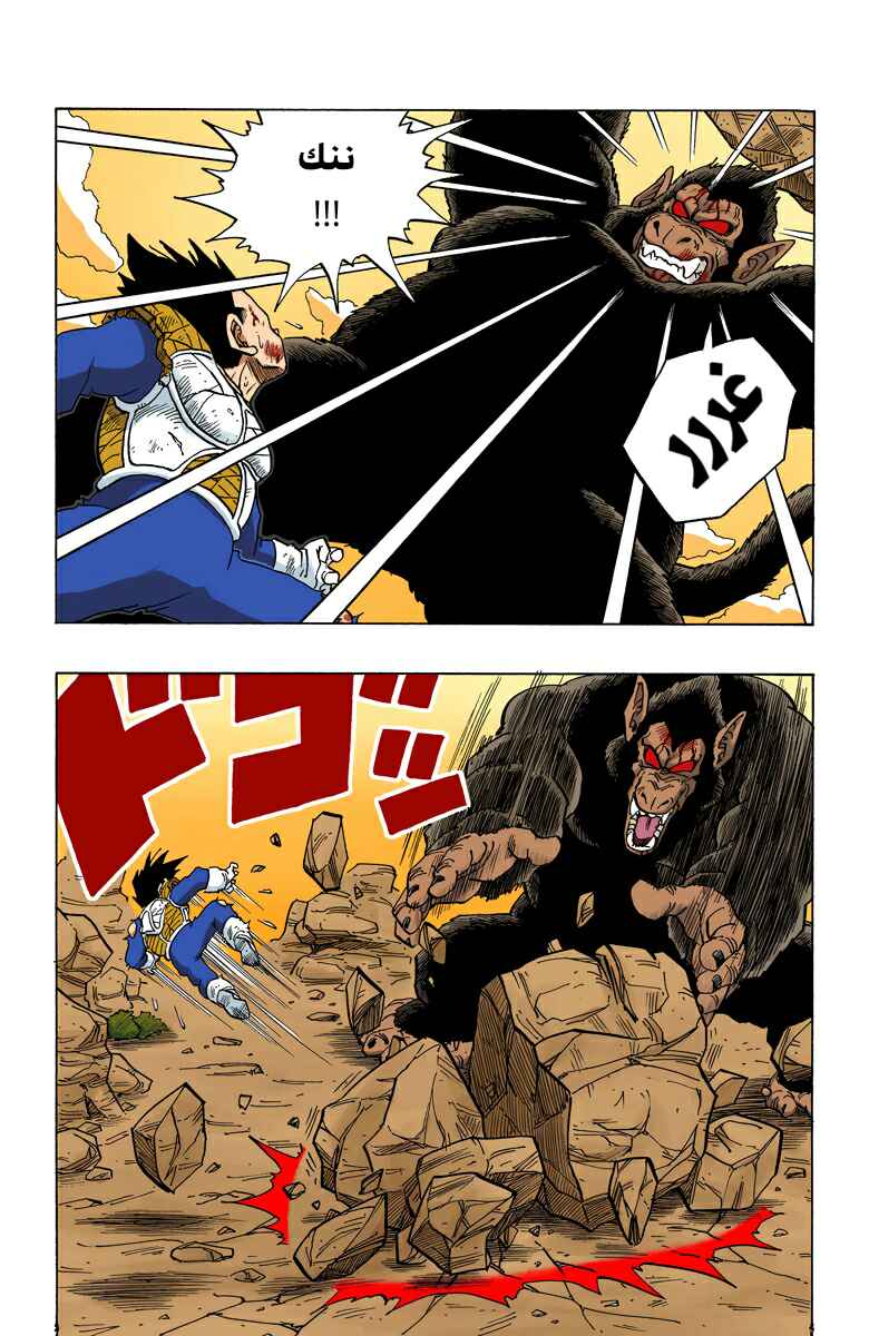 Chapter 240 - Page 7