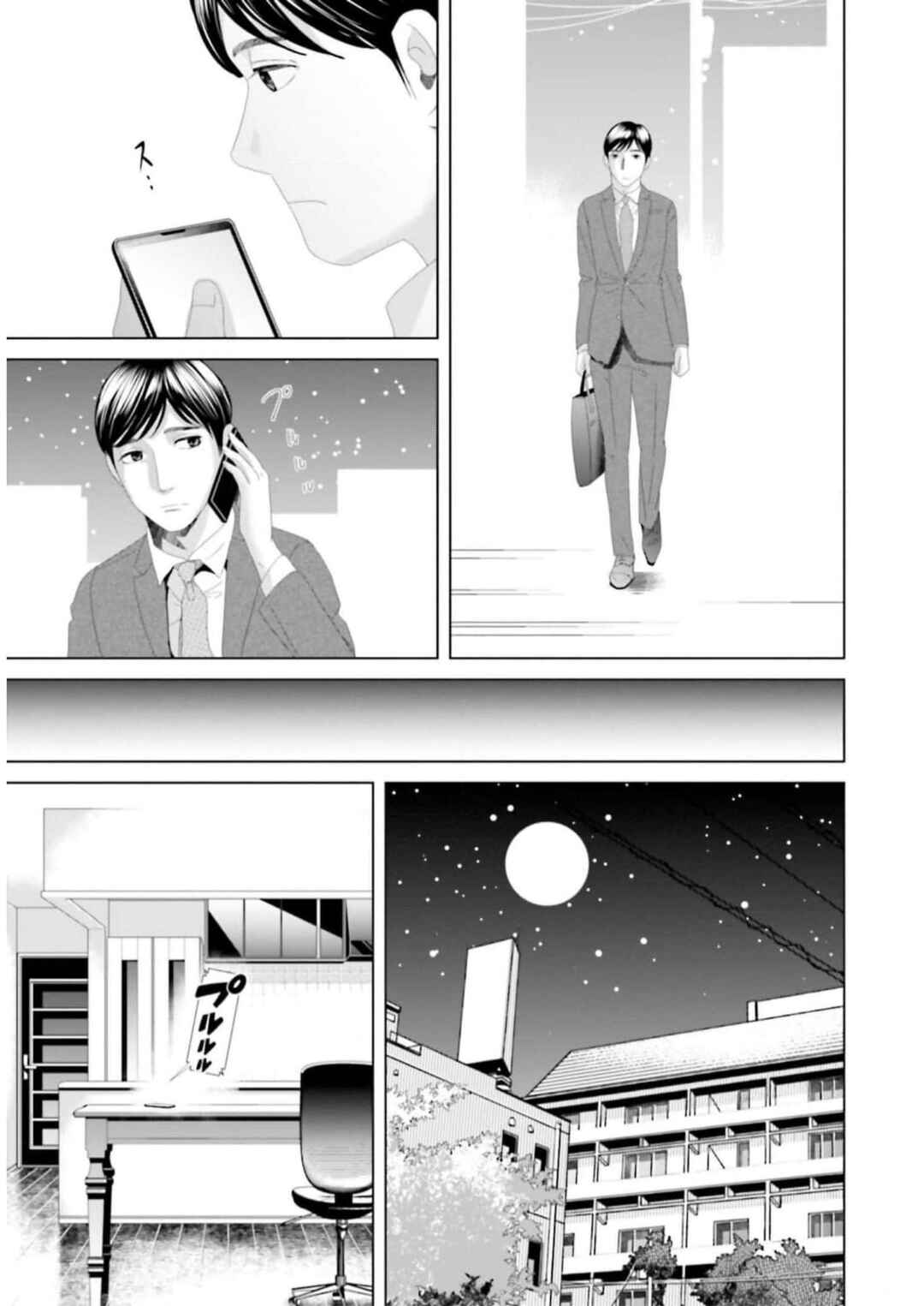 Chapter 29 - Page 4
